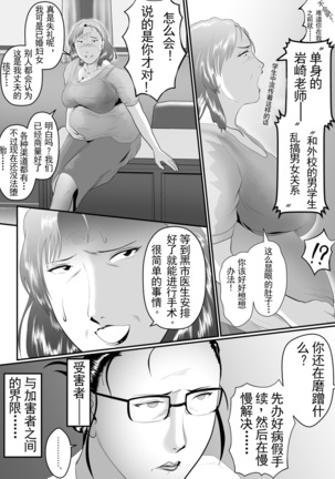 Totsukan Kouji NO.2 - Page 24