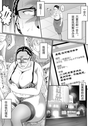 Totsukan Kouji NO.2 - Page 17