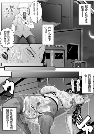 Totsukan Kouji NO.2 - Page 11