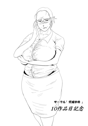 Totsukan Kouji NO.2 - Page 31