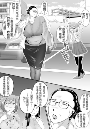 Totsukan Kouji NO.2 - Page 28
