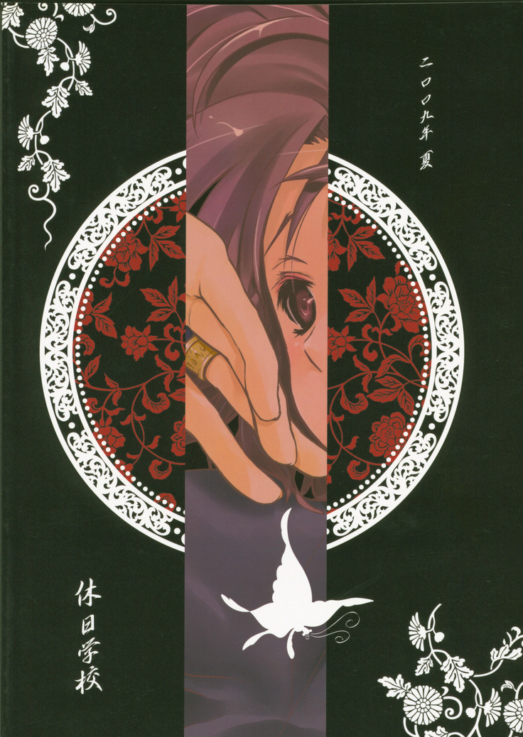Iromatsuyoibana