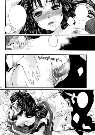 Iromatsuyoibana Page #24