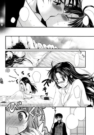 Iromatsuyoibana Page #34