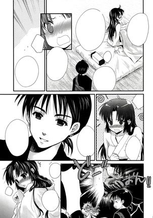 Iromatsuyoibana Page #35