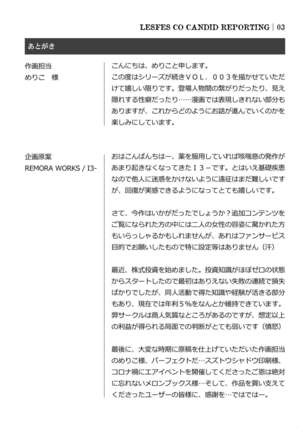 LesFes Co -Candid Reporting- Vol. 003 Page #29