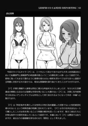 LesFes Co -Candid Reporting- Vol. 003 Page #28