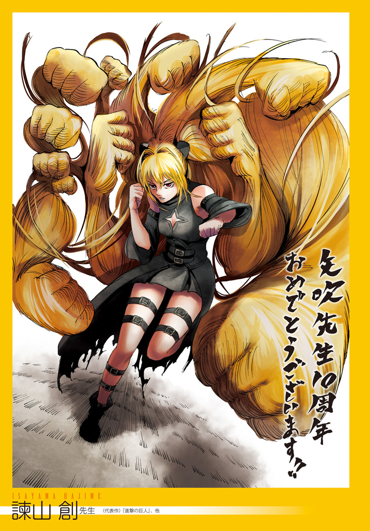 To Love-Ru Series 10th Anniversary Book Chronicle