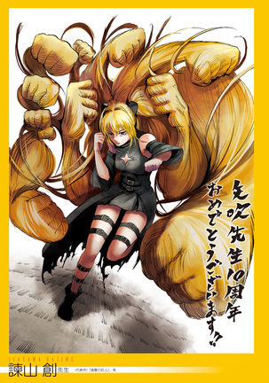 To Love-Ru Series 10th Anniversary Book Chronicle Page #14