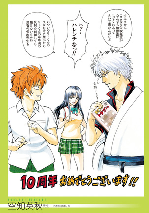 To Love-Ru Series 10th Anniversary Book Chronicle Page #27
