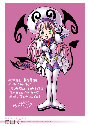 To Love-Ru Series 10th Anniversary Book Chronicle Page #29