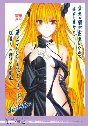 To Love-Ru Series 10th Anniversary Book Chronicle Page #33