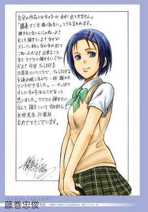 To Love-Ru Series 10th Anniversary Book Chronicle Page #30