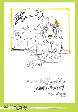 To Love-Ru Series 10th Anniversary Book Chronicle Page #13