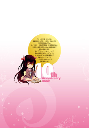 To Love-Ru Series 10th Anniversary Book Chronicle Page #38
