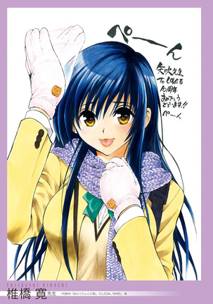 To Love-Ru Series 10th Anniversary Book Chronicle Page #24