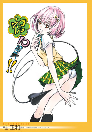 To Love-Ru Series 10th Anniversary Book Chronicle Page #20