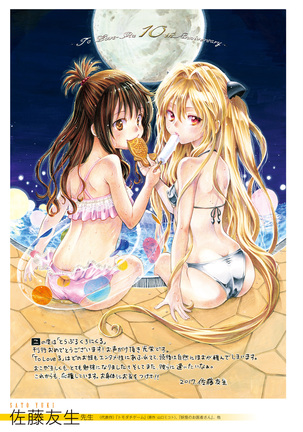 To Love-Ru Series 10th Anniversary Book Chronicle Page #22