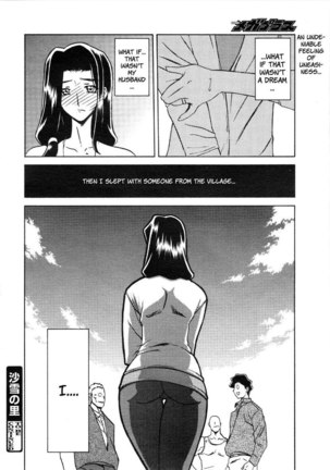 Sayuki no Sato Chapter 2 Page #16
