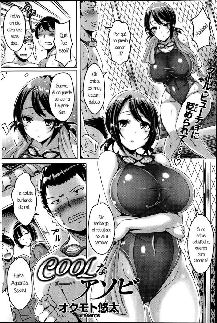 Cool na Asobi