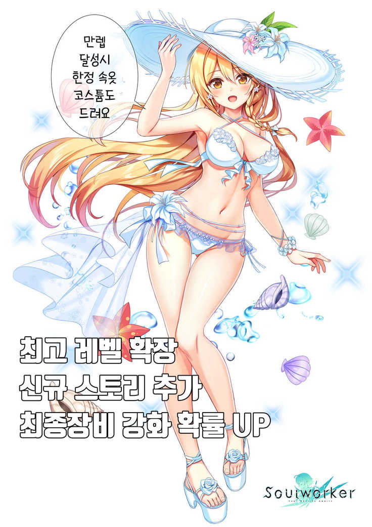 Boku ga Te ni Ireta Chounouryoku 3 | 내가 손에 넣은 어빌리티 3