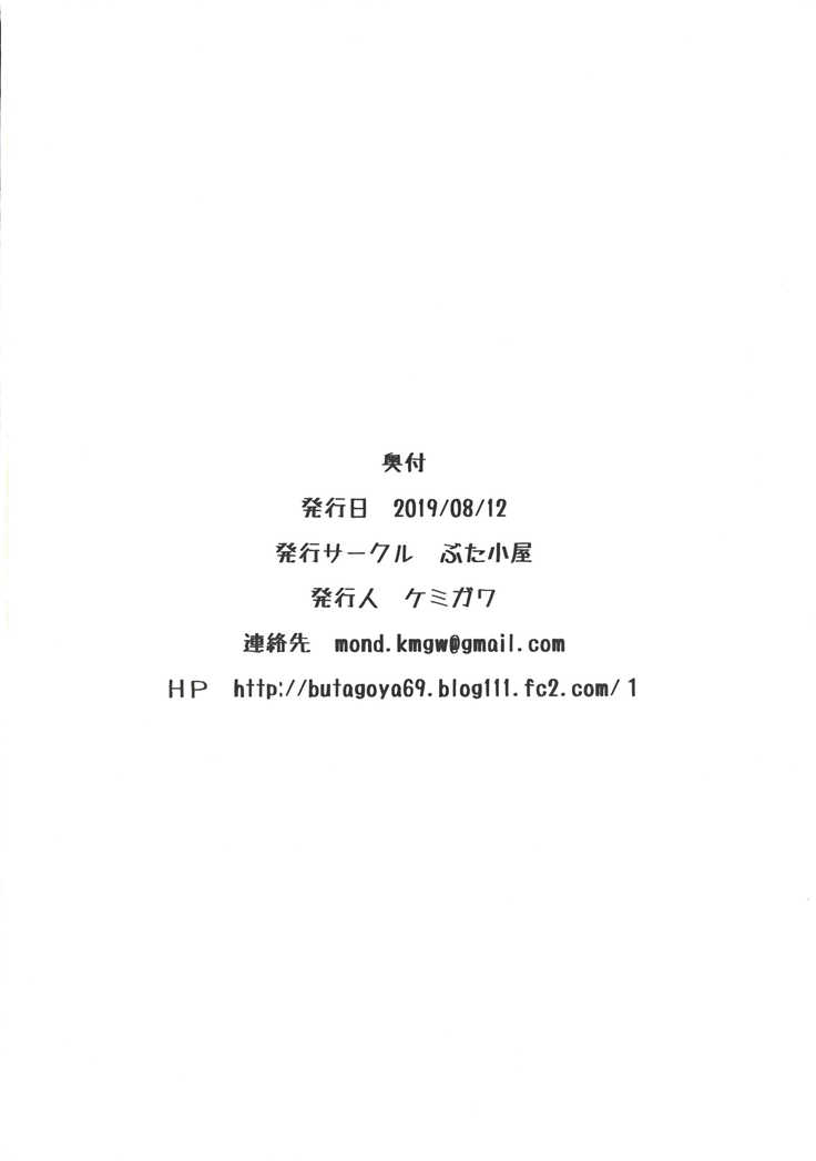 Boku ga Te ni Ireta Chounouryoku 3 | 내가 손에 넣은 어빌리티 3