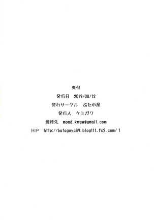 Boku ga Te ni Ireta Chounouryoku 3 | 내가 손에 넣은 어빌리티 3 Page #26