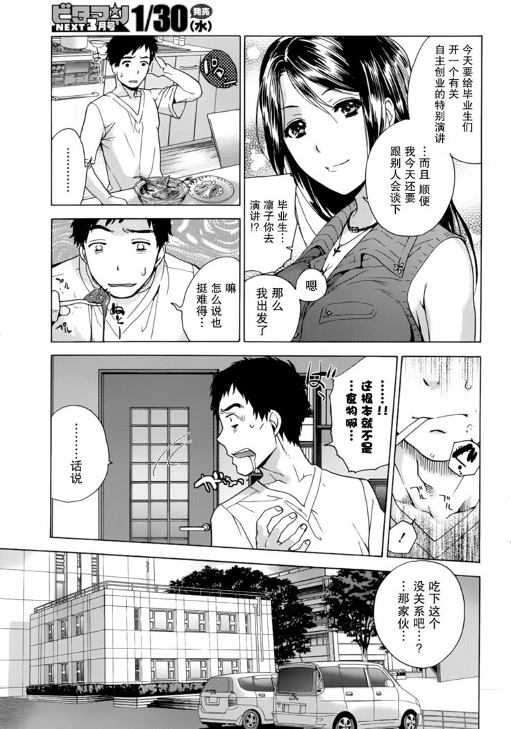 Koi Kano x Ai Kano Ch. 1-7