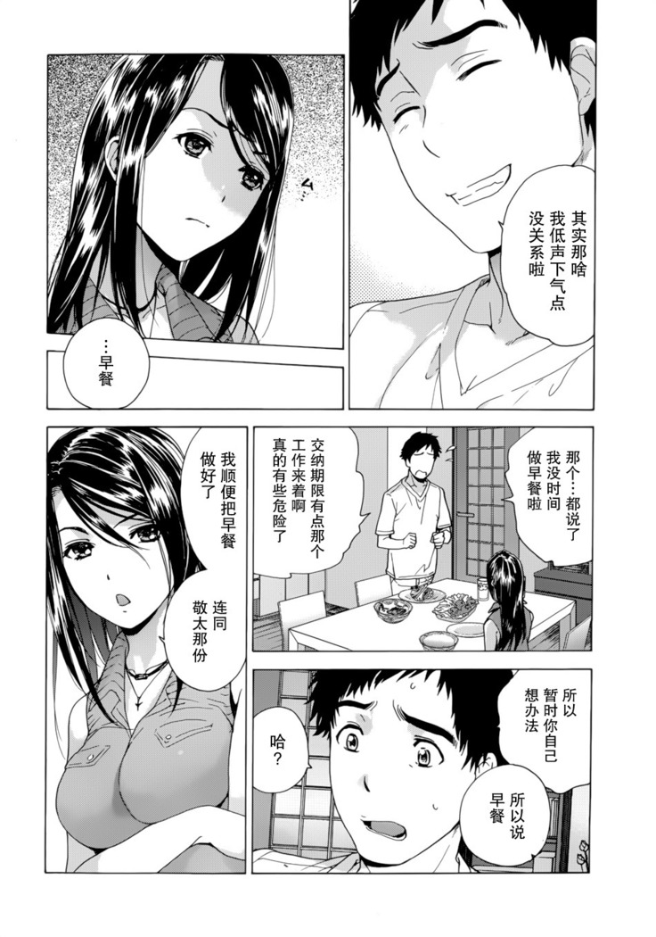 Koi Kano x Ai Kano Ch. 1-7