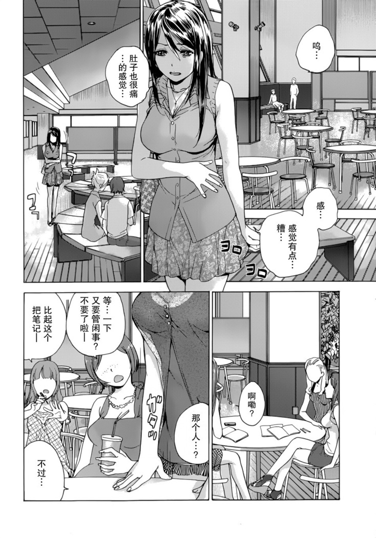 Koi Kano x Ai Kano Ch. 1-7