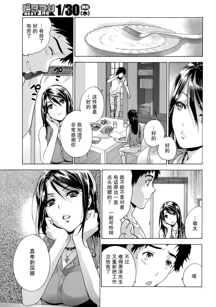Koi Kano x Ai Kano Ch. 1-7