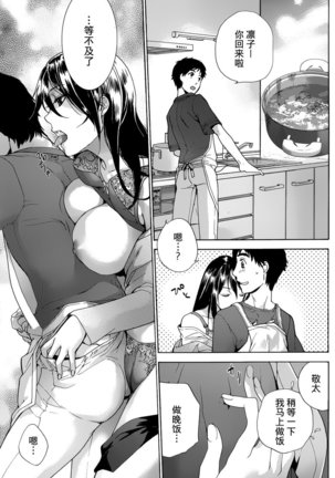 Koi Kano x Ai Kano Ch. 1-7 Page #150