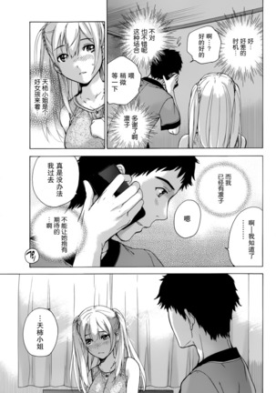 Koi Kano x Ai Kano Ch. 1-7 Page #65
