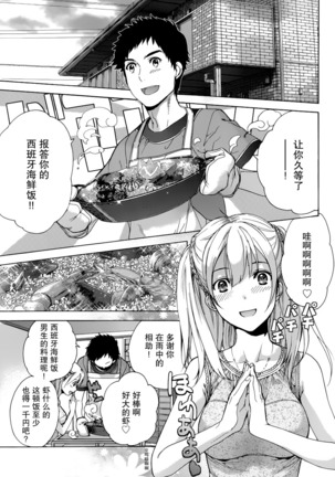 Koi Kano x Ai Kano Ch. 1-7 Page #51