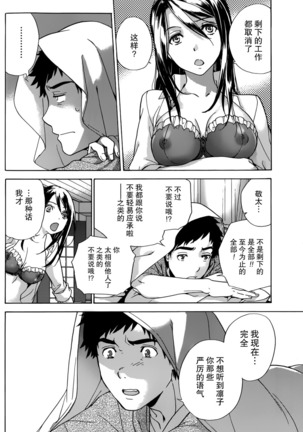 Koi Kano x Ai Kano Ch. 1-7 Page #108