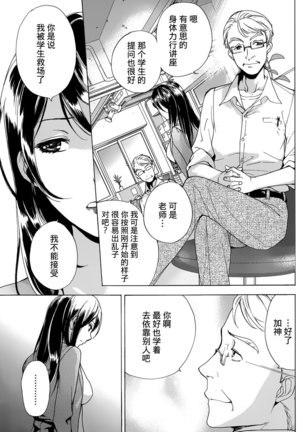 Koi Kano x Ai Kano Ch. 1-7 Page #137
