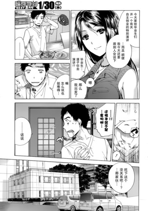Koi Kano x Ai Kano Ch. 1-7 Page #89
