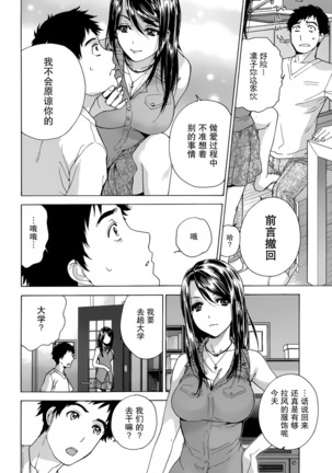 Koi Kano x Ai Kano Ch. 1-7 Page #88