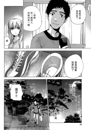 Koi Kano x Ai Kano Ch. 1-7 Page #66