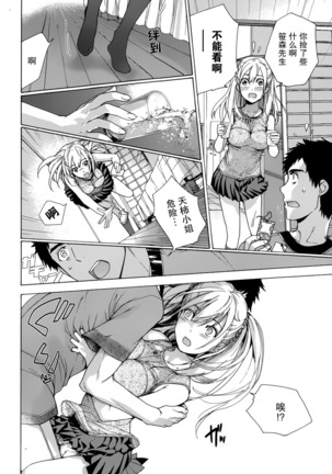 Koi Kano x Ai Kano Ch. 1-7 Page #58