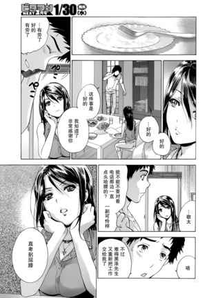 Koi Kano x Ai Kano Ch. 1-7 Page #85