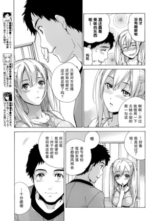 Koi Kano x Ai Kano Ch. 1-7 Page #55