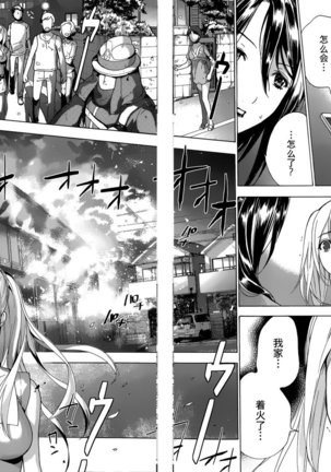 Koi Kano x Ai Kano Ch. 1-7 Page #146