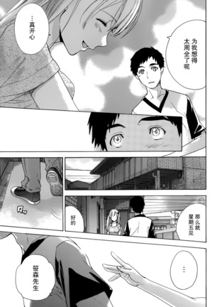 Koi Kano x Ai Kano Ch. 1-7 Page #47