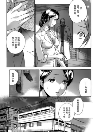 Koi Kano x Ai Kano Ch. 1-7 Page #105
