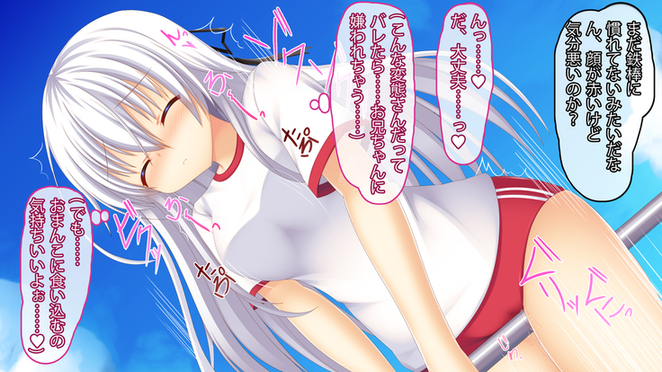Imouto wa Ore Senyou no Nakadashi Pet! ~Asa kara Yoru made Shiawase Haramase Seikatsu~