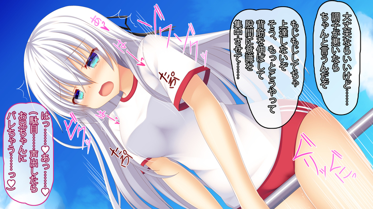 Imouto wa Ore Senyou no Nakadashi Pet! ~Asa kara Yoru made Shiawase Haramase Seikatsu~