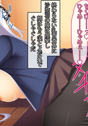 Imouto wa Ore Senyou no Nakadashi Pet! ~Asa kara Yoru made Shiawase Haramase Seikatsu~ Page #69