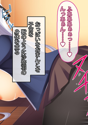 Imouto wa Ore Senyou no Nakadashi Pet! ~Asa kara Yoru made Shiawase Haramase Seikatsu~ Page #70
