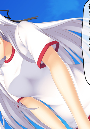 Imouto wa Ore Senyou no Nakadashi Pet! ~Asa kara Yoru made Shiawase Haramase Seikatsu~ Page #13